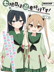 漫画改编新番预热条目封面